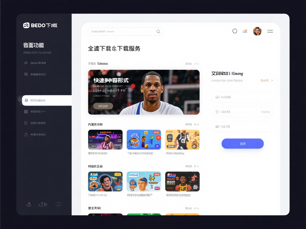 艾弗森BB贝博下载的优势与劣势分析